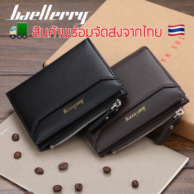 สินค้าพร้อมจัดส่งจากไทย Baellerry กระเป๋าสตางค์ใบสั้นแบบซิป