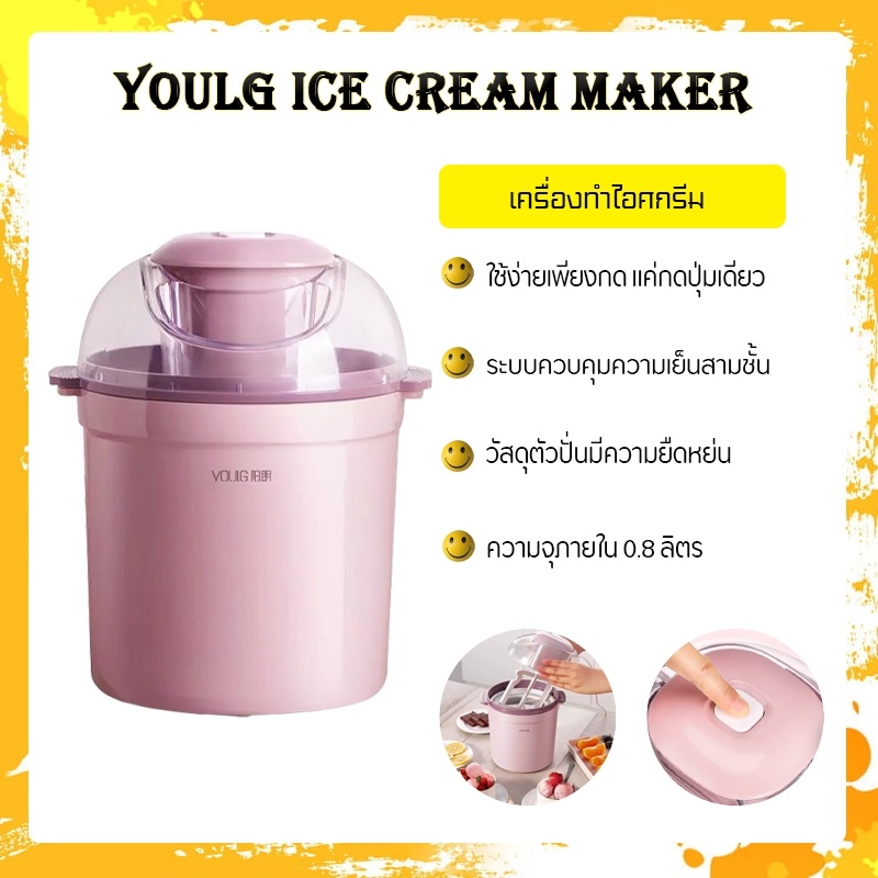 Xiaomi Youpin YOULG Ice Cream Maker เครื่องทําไอศกรีมไฟฟ้าอัตโนมัติ