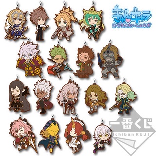 Ichiban Kuji Fate/Apocrypha PART2 พวงกุญแจ Fate Apocrypha เฟต อโพคริฟา มหาสงครามจอกศักดิ์สิทธิ์