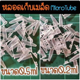 (ส่งจากกรุงเทพ) (แพ๊คละ 20 ชิ้น) หลอดเก็บเมล็ด เกสร แคคตัส กระบองเพชร cactus&amp;succulent (Micro Tube)