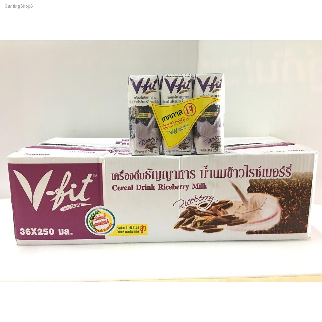 จัดส่งเฉพาะจุด จัดส่งในกรุงเทพฯ(ขายยกลัง) V-Fit Cereal Drink Riceberry Milk วี-ฟิท เครื่องดื่มธัญญาหาร 250 มล. x 36 กล่อ