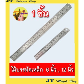 ไม้บรรทัดเหล็ก 12 นิ้ว และ 6 นิ้ว ORCA Ruler ไม้บรรทัด 30 ซม. และ 15 ซม. ฟุตเหล็ก (บรรจุ 1 ชิ้น)