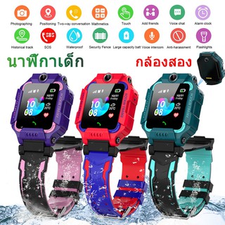 นาฬิกาเด็ก q19 Pro Z6 q88 smart watch มัลติฟังก์ชั่เด็ก smart watch โทรศัพท์ ios a ndroid เด็กของเล่นของขวัญ