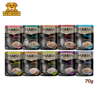 6 แถม 1 Maria Authentic Cat Food มาเรีย อาหารเปียกแมว 70g.*7 ซอง