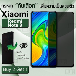 ซื้อ 2 ฟรี 1 - กระจกกันเสือก เพิ่มความเป็นส่วนตัว กระจก 5D Xiaomi Redmi Note 9 ฟิล์มกระจก กาวเต็มจอ - 9H Tempered Glass