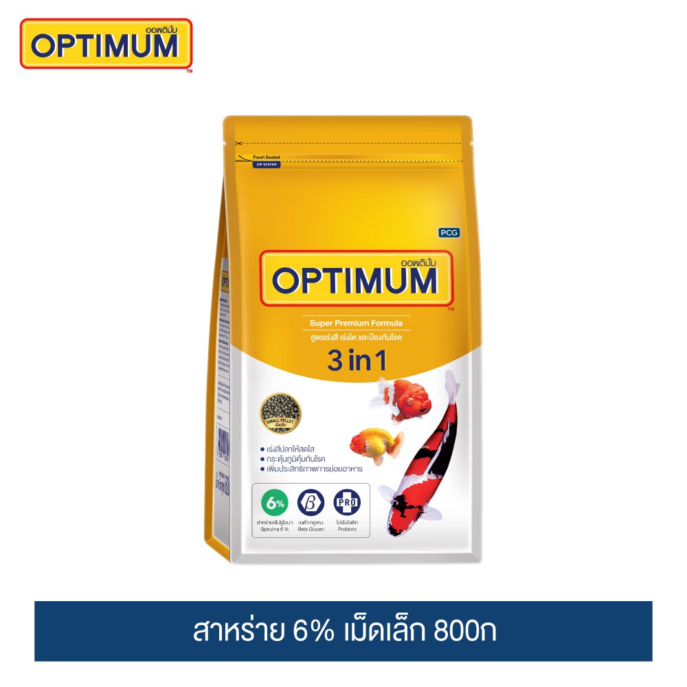 ออพติมั่ม 3 in 1 สาหร่าย 6% อาหารปลา เม็ดเล็ก 800ก. / Optimun 3 in 1 6% Small Pallet 800g.
