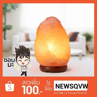 โคมไฟ DIY HimalayanSalt Lamp 7-9 kg. ป้องกันฝุ่นละออง โคมไฟ หินเกลือ หิมาลัย หินเกลือหิมาลายัน โคมไฟอ่านหนังสือ โคมไฟLED