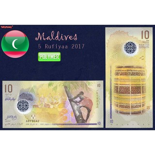 ธนบัตร มัลดีฟส์ Maldives โพลิเมอร์ P-26 ราคา 10 รูฟิยาส รุ่นปี 2016 สภาพใหม่เอี่ยม 100% UNC สำหรับสะสมและที่ระลึก