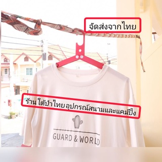 ไม้แขวนเสื้อพับได้ ไม้แขวนเสื้อสำหรับแคมป์ปิ้ง