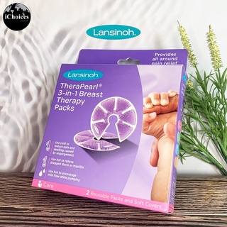 [Lansinoh] TheraPearl 3-in-1 Breast Therapy 2 Reusable Packs and Soft Covers อุปกรณ์ประคบเต้านม ร้อน-เย็น ลดอาการปวดคัด