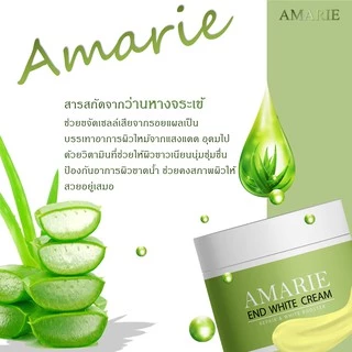 🔥สินค้ามาแรง🔥End White Cream เอ็นไวท์ครีมทาผิวขาว
