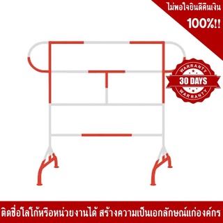 แผงกั้นจราจรแบบหูช้าง 1.5 เมตร ไม่มีล้อ