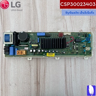 SVC PCB Assembly,Onboarding  แผงวงจรเครื่องซักผ้า ของแท้จากศูนย์ LG100%  Part No : CSP30023403