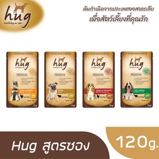 HUG อาหารเปียกเเบบซอง 120 กรัม