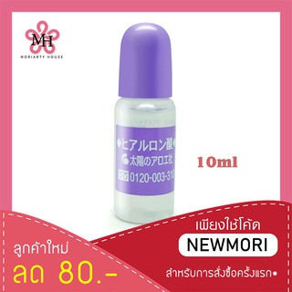 The Sun Society Hyaluronic acid ลดเลือนริ้วรอย 10ml. ไฮยาลูรอนเข้มข้นสูงจากญี่ปุ่น (1 ขวด)