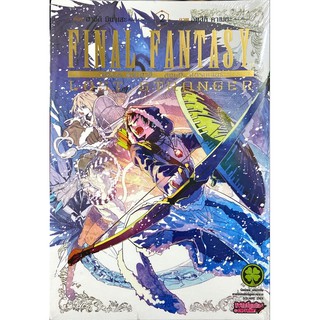 แยกเล ม Final Fantasy Lost Stranger เล ม 1 5 ใหม ม อหน ง Shopee Thailand