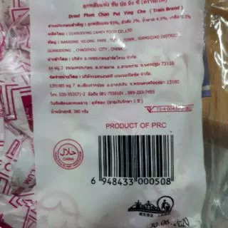 ( ส่งฟรี ) บ๊วยไม่มีเมล็ด ล๊อตใหม่ แท้ นำเข้า ตรารถไฟ บ๊วยเม็ดใหญ่ อร่อย ชุ่มคอ ทานเพลิน สะอาด ใหม่ สินค้ามีอย