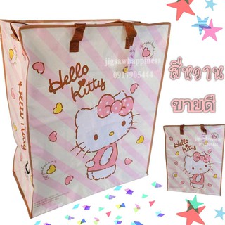 ถุงกระสอบ Kitty สีชมพู ไซส์ L กระเป๋าลิขสิทธิ์ shopping bag