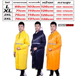 เสื้อกันฝนสีพื้นสําหรับผู้ชายและผู้หญิง(Rain Coat) อย่างดี ชุดกันฝนแบบดี ชุดกันฝนอย่างหนา ชุดกันฝนแบบชิ้นเดียว ชุดกันฝนๆ