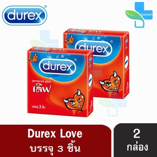 Durex Love ดูเร็กซ์ เลิฟ ขนาด 52.5 มม บรรจุ 3 ชิ้น [2 กล่อง] ถุงยางอนามัย ผิวเรียบ condom ถุงยาง