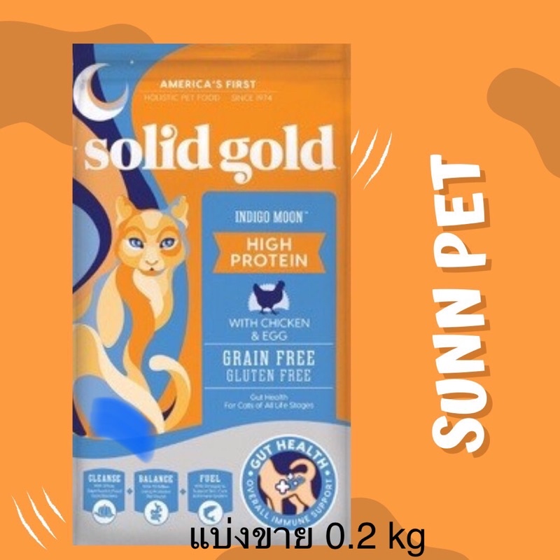 แบ่งขาย อาหารแมว Solid Goldสูตร Inidigo Moon 0.2 -1 kg EXP2027ใช้กล่องรียูสเท่านั้นขนาดกล่องในบางครั้งอาจไม่พอดีกับของ ราคา ถูกที่สุด ดีลบีเคเค แกลเลอรีภาพที่ 4