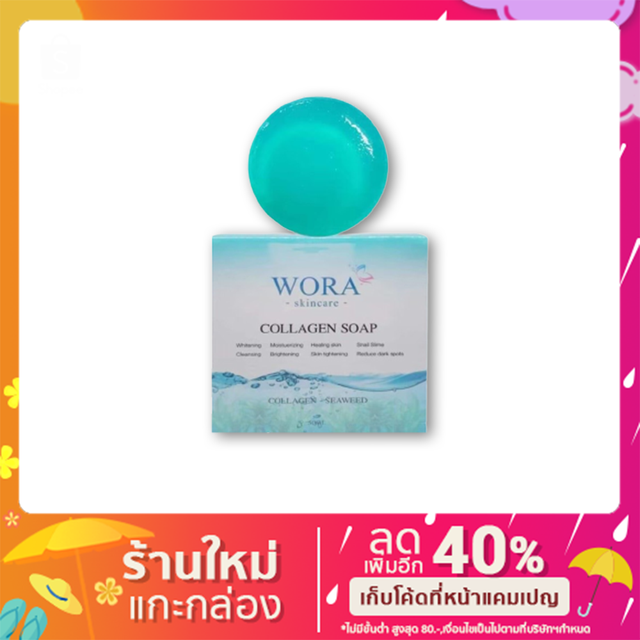 สบู่ Wora Collagen Soapเต็มคอลลาเจนให้แก่ผิวคลีนซิ่งล้างเครื่องสำอางได้อย่างสะอาดหน้าไม่แห้ง