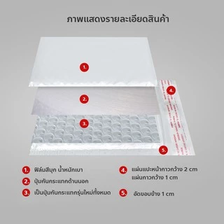 ซองบับเบิ้ล ซองกันกระแทกพลาสติก กันแตก ถุงไปรษณีย์สำหรับจัดส่งพัสดุ / HomeUP