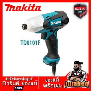 MAKITA TD0101F ไขควงไฟฟ้าแบบกระแทก 230W ขนาด 1/4"