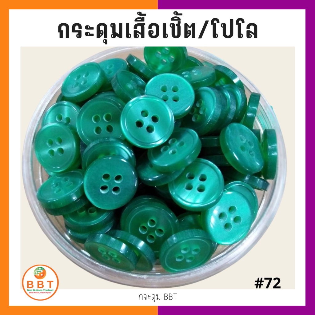 BBT กระดุมเชิ้ตมุก สีขาว  ขนาด 11.5 และ 14 มิล (#62)