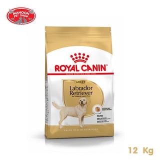 [MANOON] ROYAL CANIN Labrador Retriever Adult 12kg สำหรับสุนัขโตพันธุ์ ลาบราดอร์ รีทรีฟเวอร์ อายุ 15 เดือนขึ้นไป