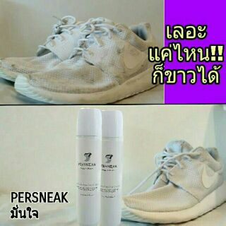 2 กระป๋อง Persneak (ซักแห้ง)โฟมทำความสะอาดแบบไม่ต้องใช้น้ำล้างออก