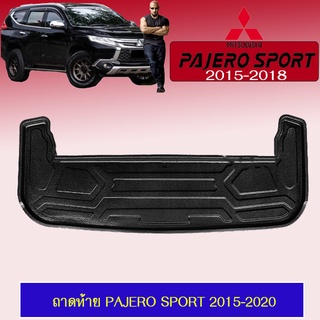 ถาดท้าย/ถาดท้ายรถ/ถาดวางสัมถาระท้ายรถ Mitsubishi Pajero Sport 2015-2020 มิตซูบิชิ ปาเจโร สปอร์ต 2015-2020