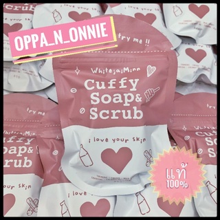 สบู่คัฟฟี่ Cuffy soap &amp; scrub (80g.)