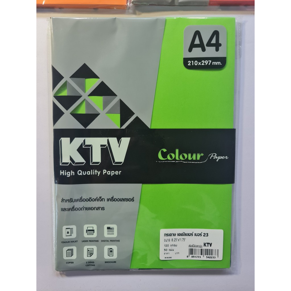 กระดาษสีถ่ายเอกสาร A4 120แกรม 50แผ่น/แพ็ค ยี่ห้อ KTV