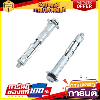 พุ๊ก FITT HA-423 23 มม. 5 ตัว พุ๊ก HOLLOW WALL ANCHOR FITT 23MM 5EA