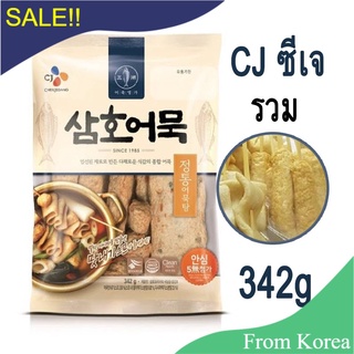 ราคาถูก พร้อมส่ง&gt;&gt; ออมุก โอเด้งเกาหลี แบบรวม ซีเจ CJ 342g นำเข้าจากเกาหลี