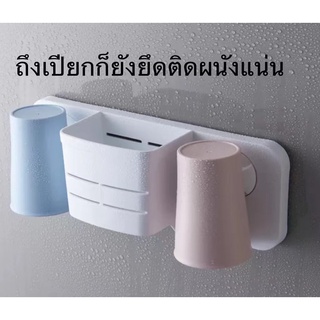 (NDM84) tooth brush holder ที่วางแปรงสีฟัน ที่วางแก้ว ที่วางแปรงสีฟันในห้องน้ำ พร้อมแก้ว2ใบ เก็บของในห้องน้ำ มีที่ห้อย