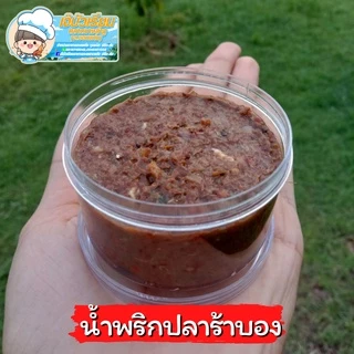 น้ำพริกแม่จิรา (แบบ1แพ็ค6กระปุก) น้ำพริกแมงดา น้ำพริกเผาแมงดา น้ำพริกนรกกุ้ง น้ำพริกปลาย่าง อร่อยแซ่บ สะอาด ไม่เหม็นหืน