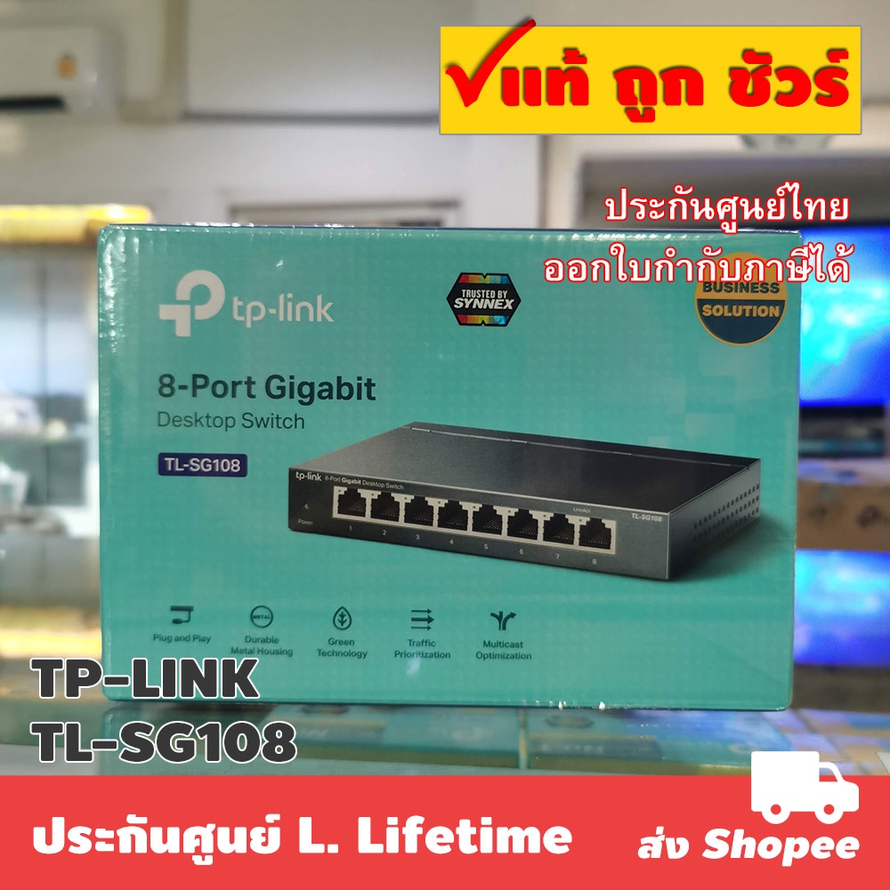 ส่งแมสได้ 🛵 TP-LINK TL-SG108 8-Port Gigabit Desktop Switch