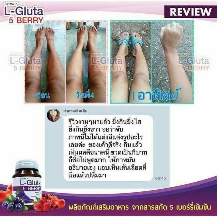 กลูต้า ผิวขาว L-Gluta 5 berry แอล-กลูต้าอาหารเสริม ผิวขาว L Gluta (30 เม็ดx1กระปุก) ราคา ถูกที่สุด ดีลบีเคเค แกลเลอรีภาพที่ 5