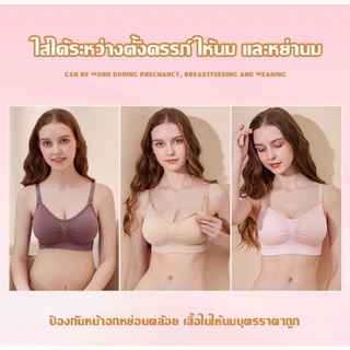 เสื้อในให้นม บราให้นม สปอร์ตบรา