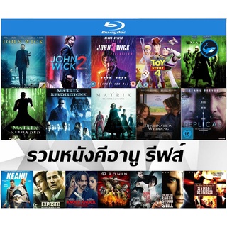 รวมแผ่นหนังของคีอานู รีฟส์ (Keanu Reeves) ทุกเรื่องแบบ Blu-Ray (บลูเรย์) - John Wick 1-3 | The Matrix 1-4 | 47 โรนิน