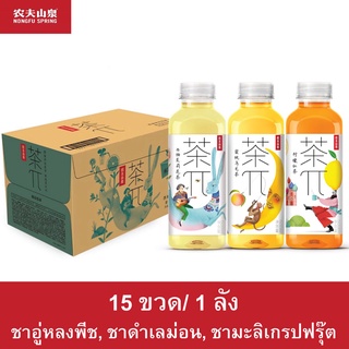 (15 ขวด/ ลัง) NONGFU SPRING "TEA PI" ชาพร้อมดื่มกลิ่นผลไม้ 500 ML.