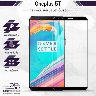 9Gadget - กระจกเต็มจอ OnePlus 5T ฟิล์มกระจกกันรอย ฟิล์มกระจกนิรภัย ฟิล์มกระจก ฟิล์มกันรอย กาวเต็มจอ กระจก เคส - Premium 9D Curved Tempered Glass