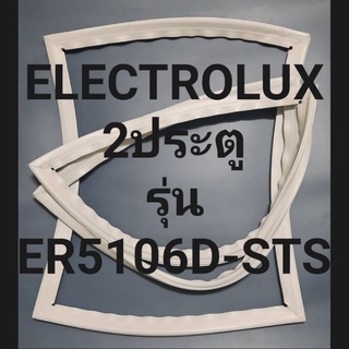 ขอบยางตู้เย็น Electrolux 2 ประตูรุ่นER5106D-STSอีเล็คโทรลัก