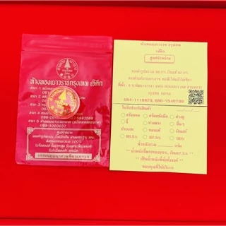 จี้พระประจำวันเกิดทองแท้90% มีใบรับประกัน