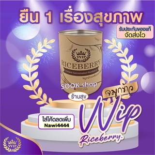 ✅พร้อมส่ง💜 #จมูกข้าว Riceberry Organic100% จมูกข้าวกล้องไรซ์เบอร์รี่