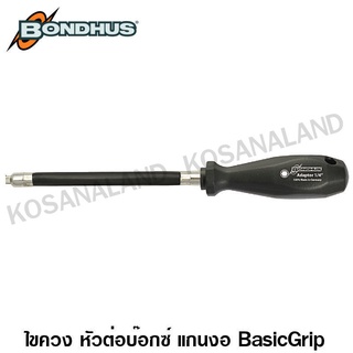 BONDHUS ไขควง หัวต่อบ๊อกซ์ แกนงอ 150 x 100 mm. SW#1/4  รุ่น 11210 BasicGrip (Hexagon Nutdriver with flexible shaft, with plastic jacket)