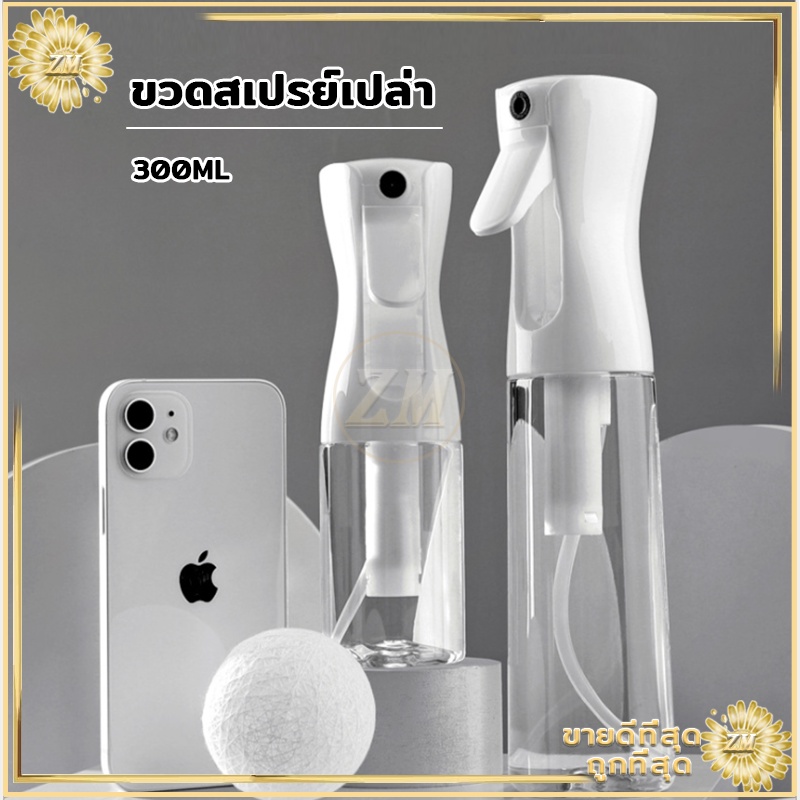 ขวดสเปรย์เปล่า 300ML ใส่แอลกอฮอล์ แบบพกพา พร้อมหัวฉีดแรงดันสูง ลดการกดบ่อย ประหยัดแรงในการกด