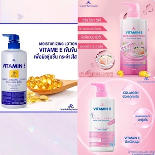 ขวดใหญ่สุดคุ้ม AR VITAMIN E WHITE STRAWBERRY YOGURT &amp; HYALURONIC SERUM 600ml.